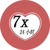 貼心服務(wù)