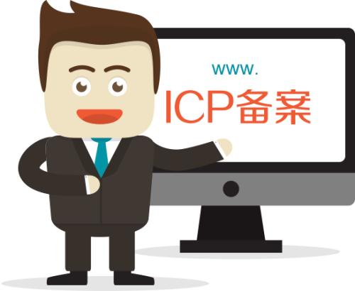 網(wǎng)站備案常見問題 網(wǎng)站備案常見問題
